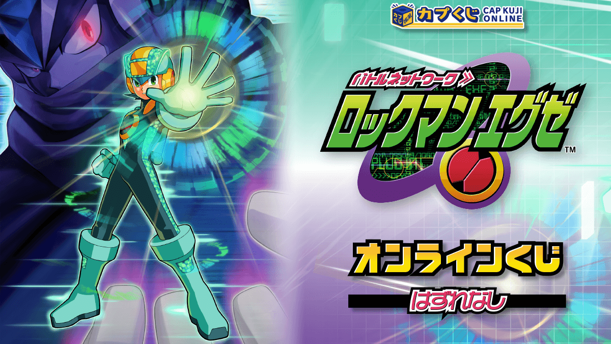 Mega Man Battle Network Online Kuji lottery by Capcom