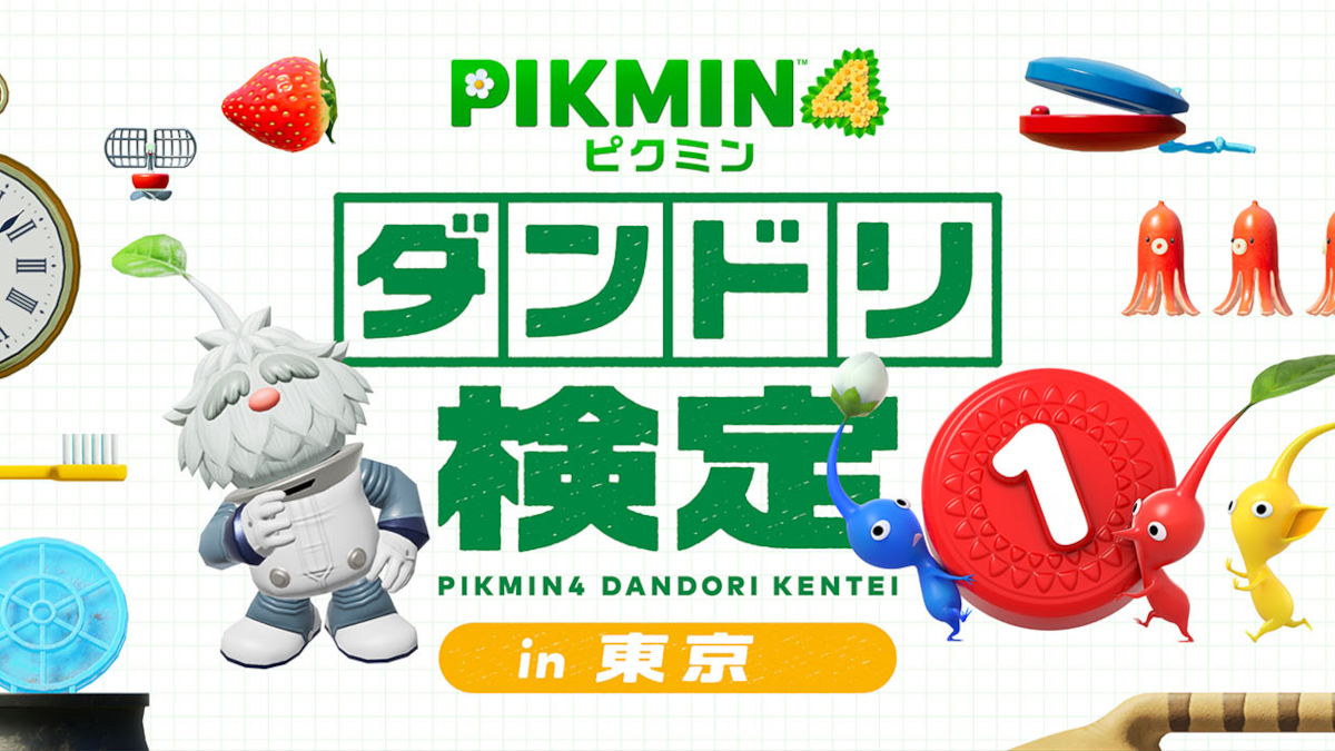 Pikmin 4 Dandori Kentei 1 quiz test in Tokyo